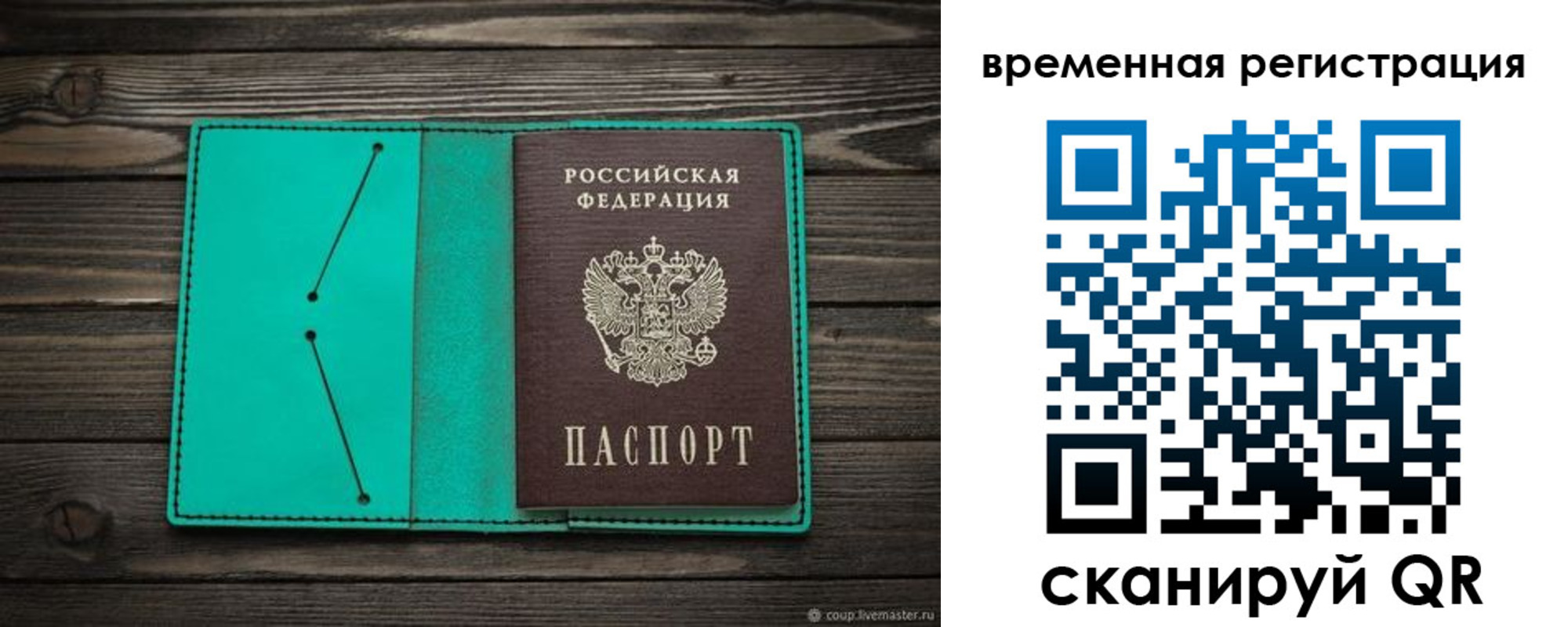 где прописаться в Кукморе
