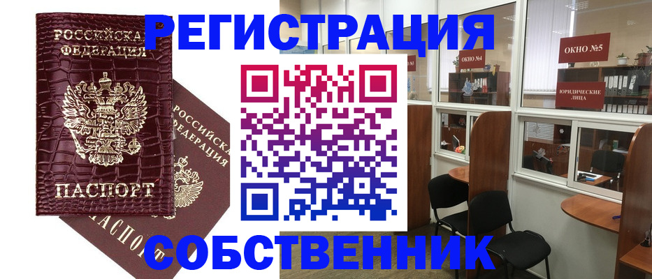 прописка ребенка в Кукморе