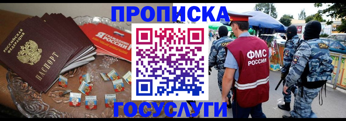 временная регистрация в Кукморе