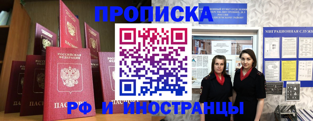 временная регистрация надежно в Кукморе