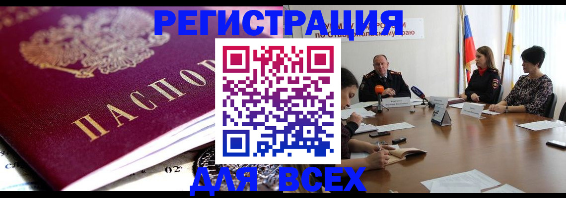 прописка ребенка в Кукморе