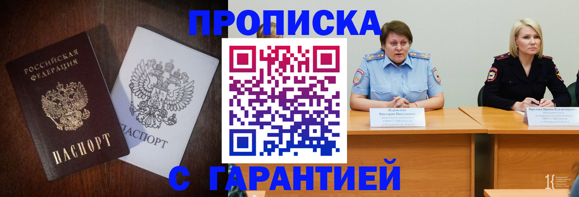 временная регистрация гарантия в Кукморе
